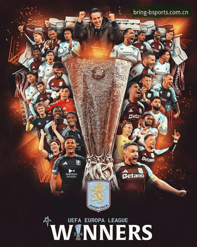 维拉3-0弗赖堡欧联杯夺冠深度复盘
