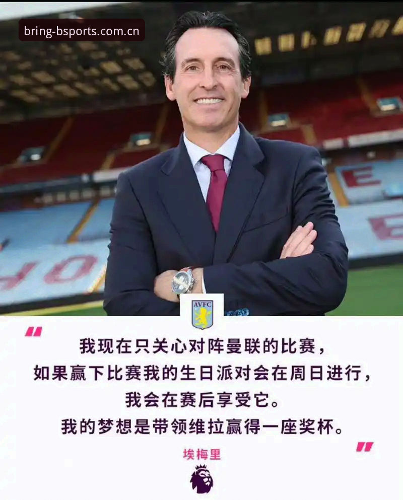 5个纪录背后：埃梅里率维拉3球封王欧联杯，资深球迷的观赛笔记